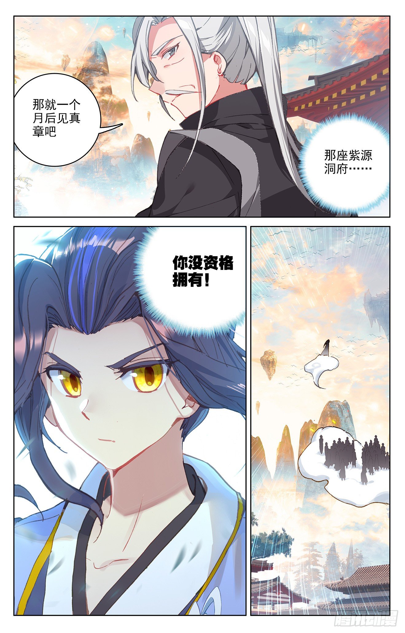 元尊漫画免费在线观看