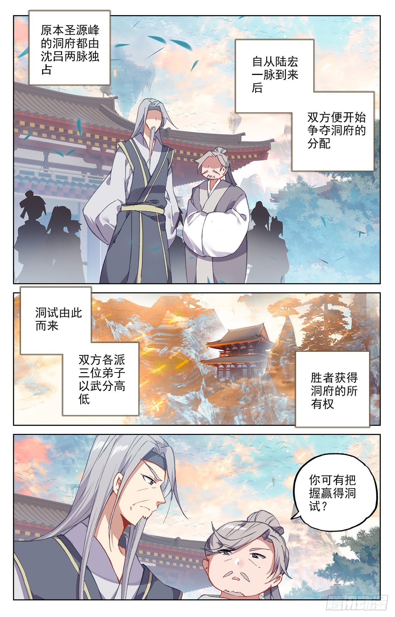 元尊漫画免费在线观看