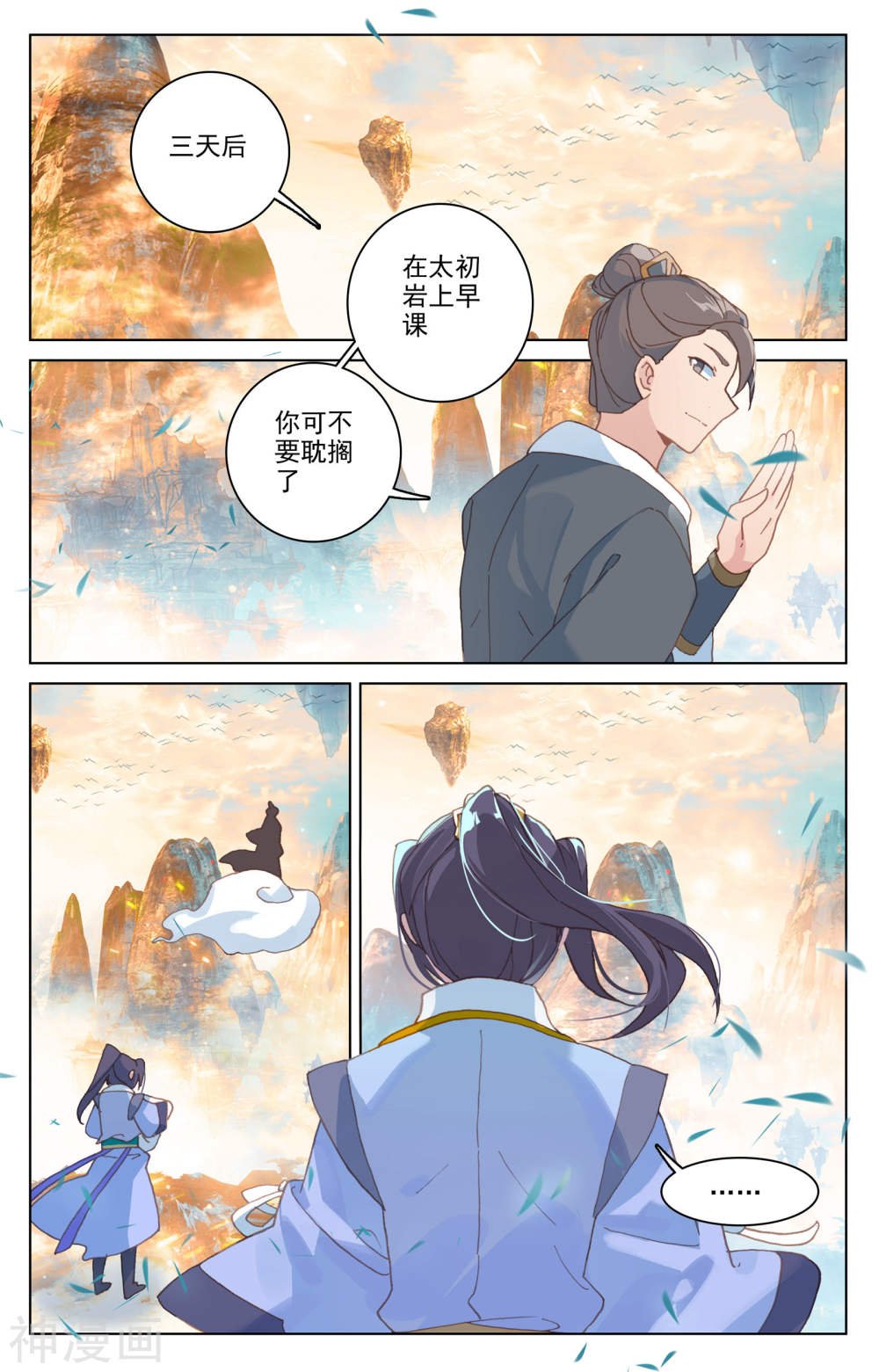 元尊漫画免费在线观看