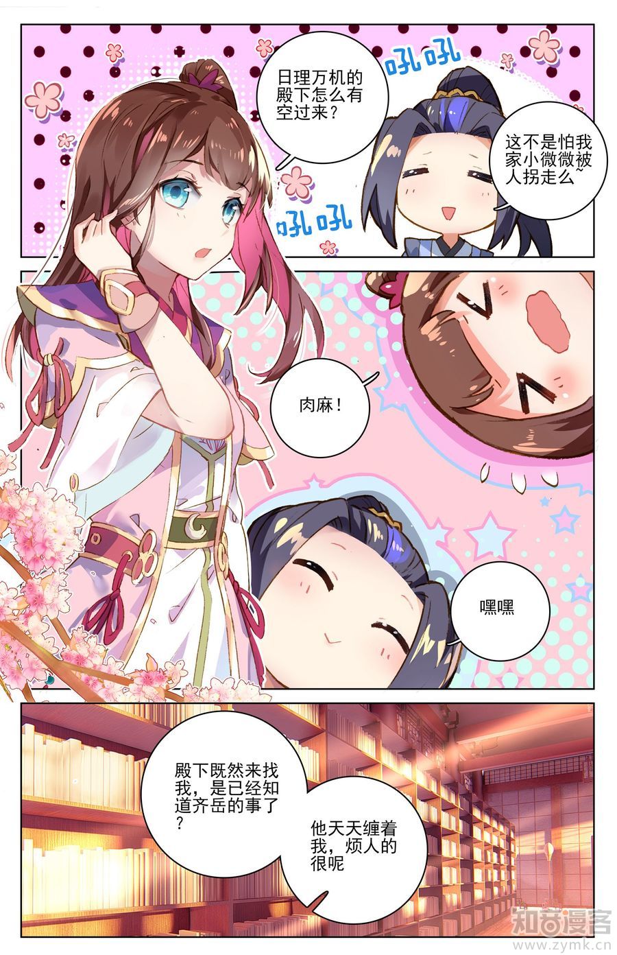 元尊漫画免费在线观看