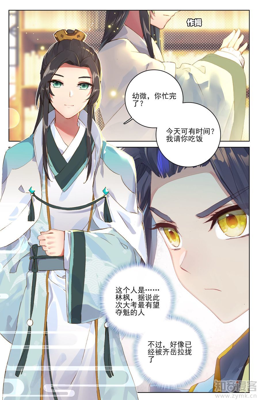 元尊漫画免费在线观看