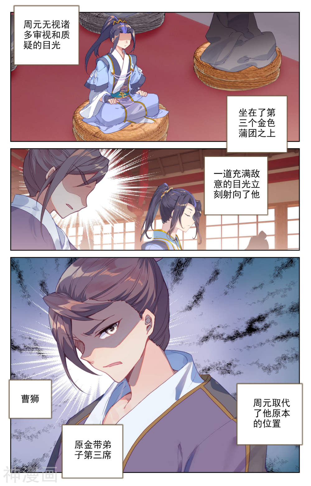 元尊漫画免费在线观看