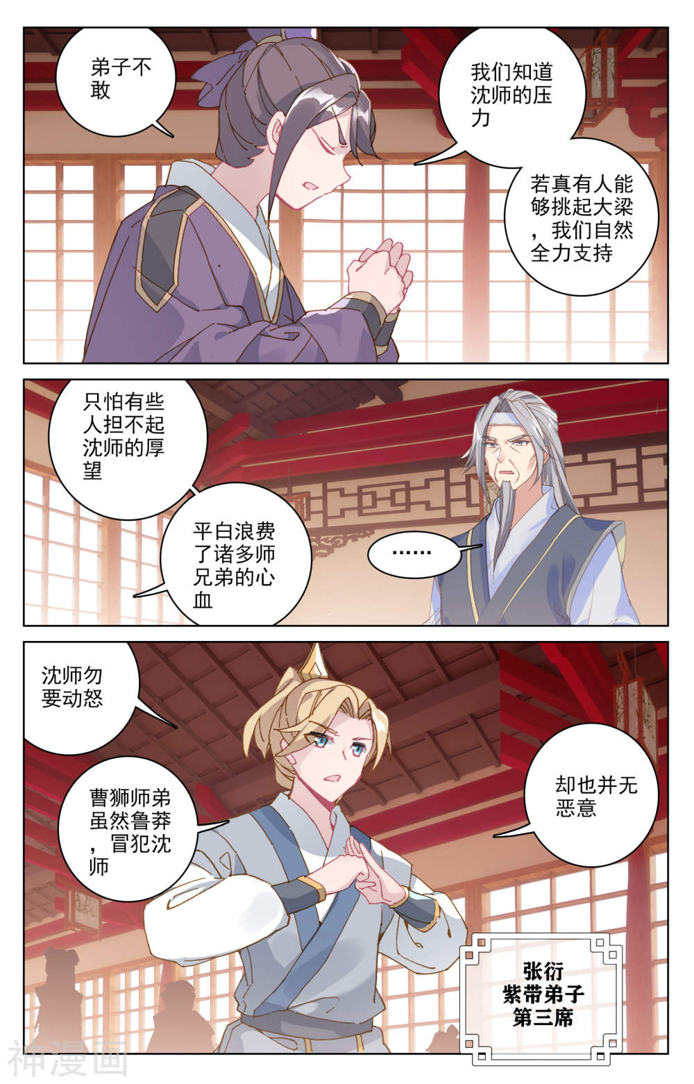 元尊漫画免费在线观看