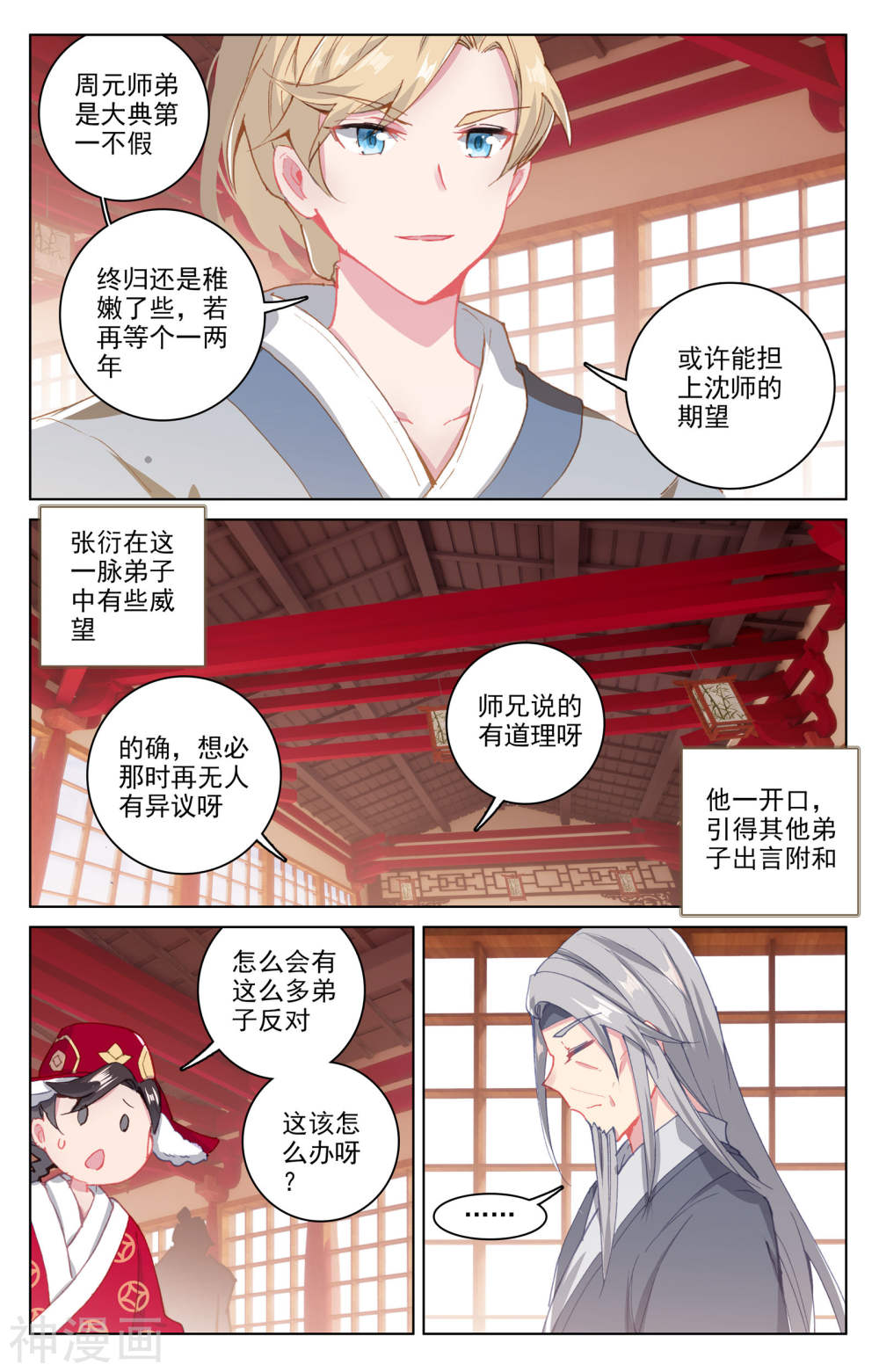 元尊漫画免费在线观看