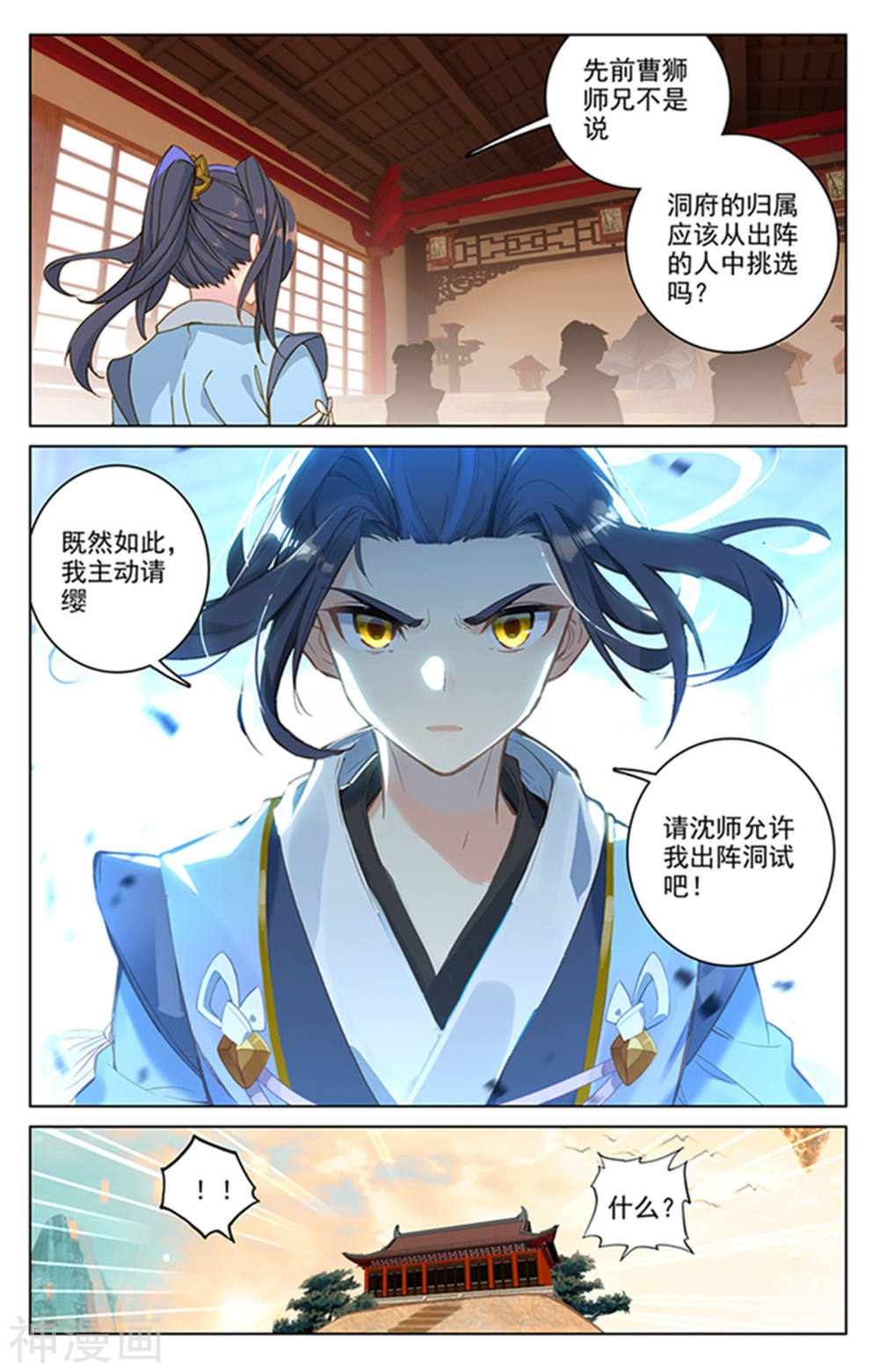 元尊漫画免费在线观看