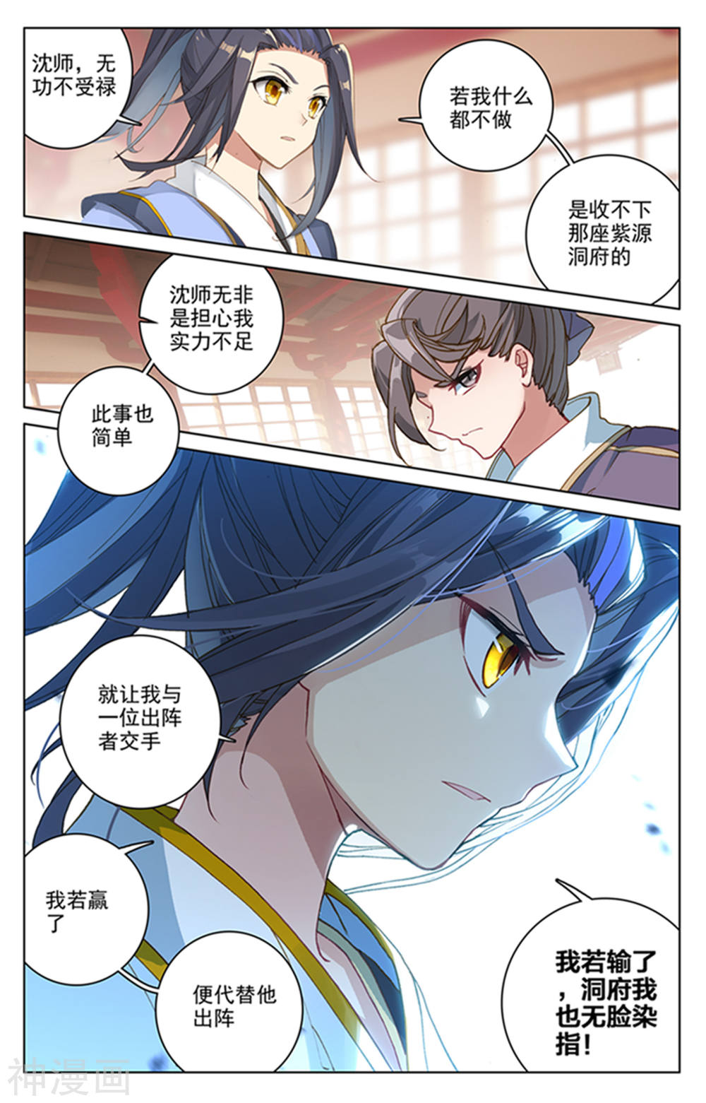 元尊漫画免费在线观看