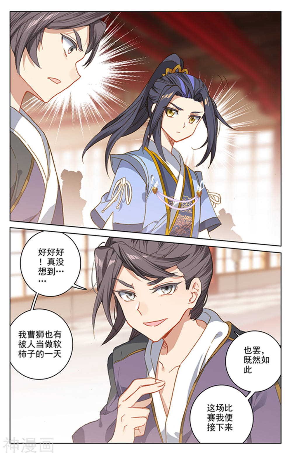 元尊漫画免费在线观看