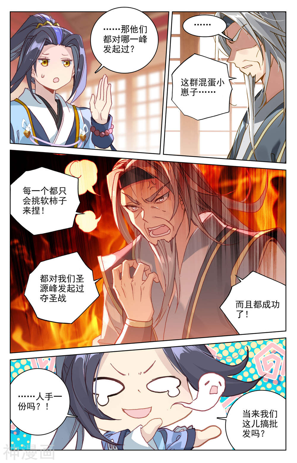 元尊漫画免费在线观看