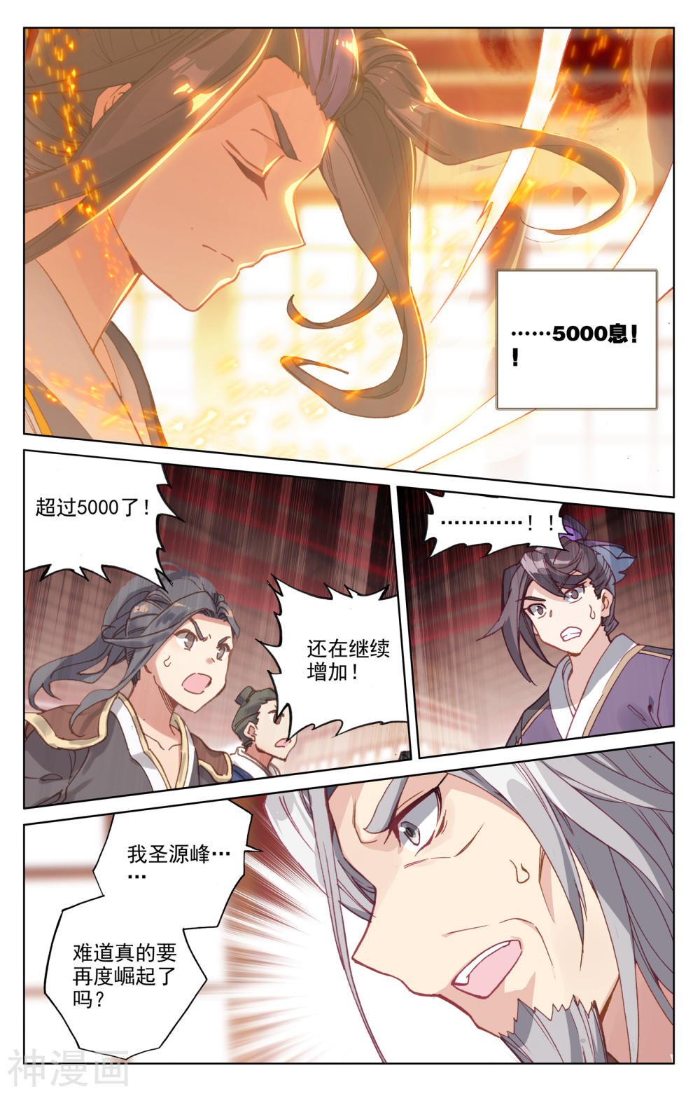 元尊漫画免费在线观看