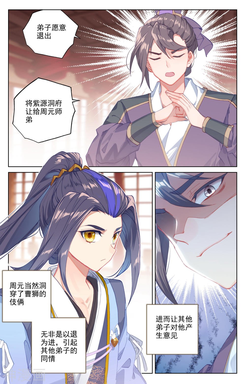 元尊漫画免费在线观看