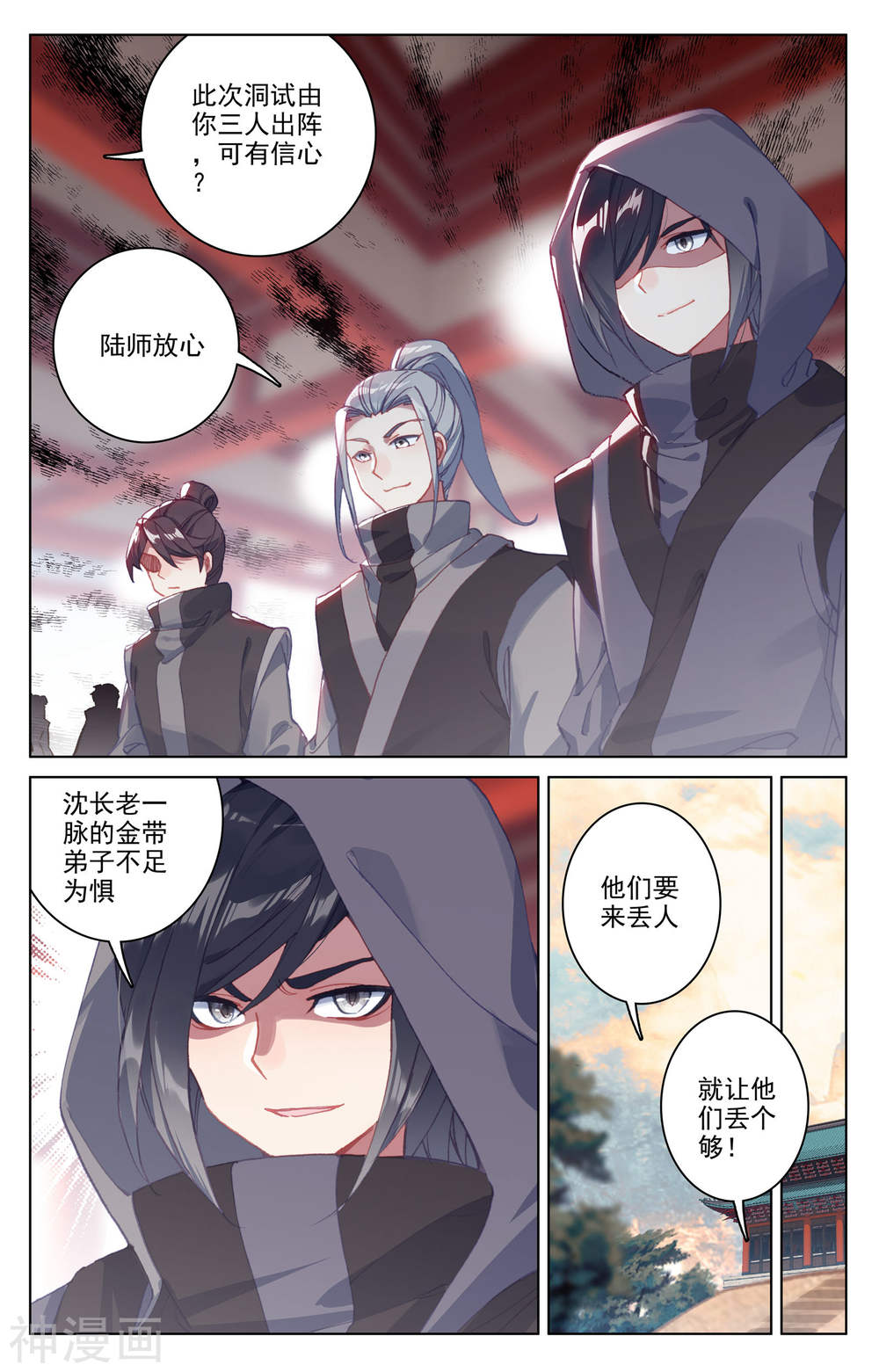 元尊漫画免费在线观看