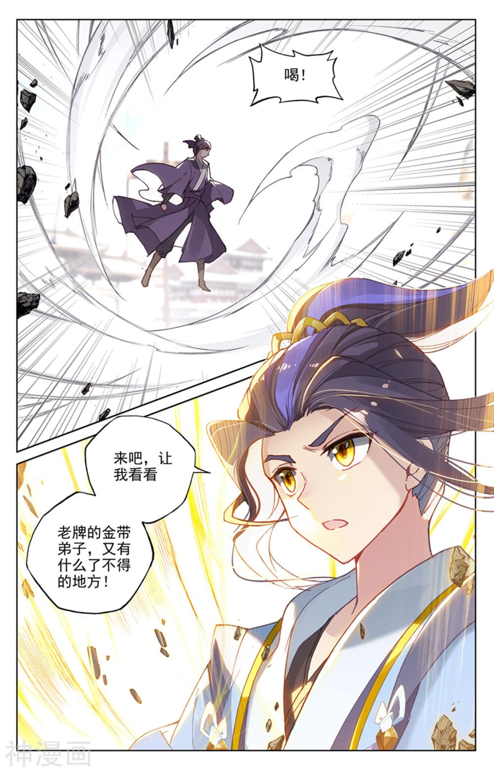 元尊漫画免费在线观看