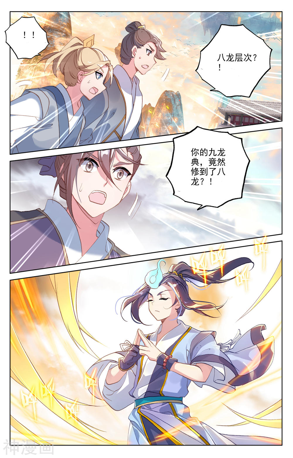 元尊漫画免费在线观看