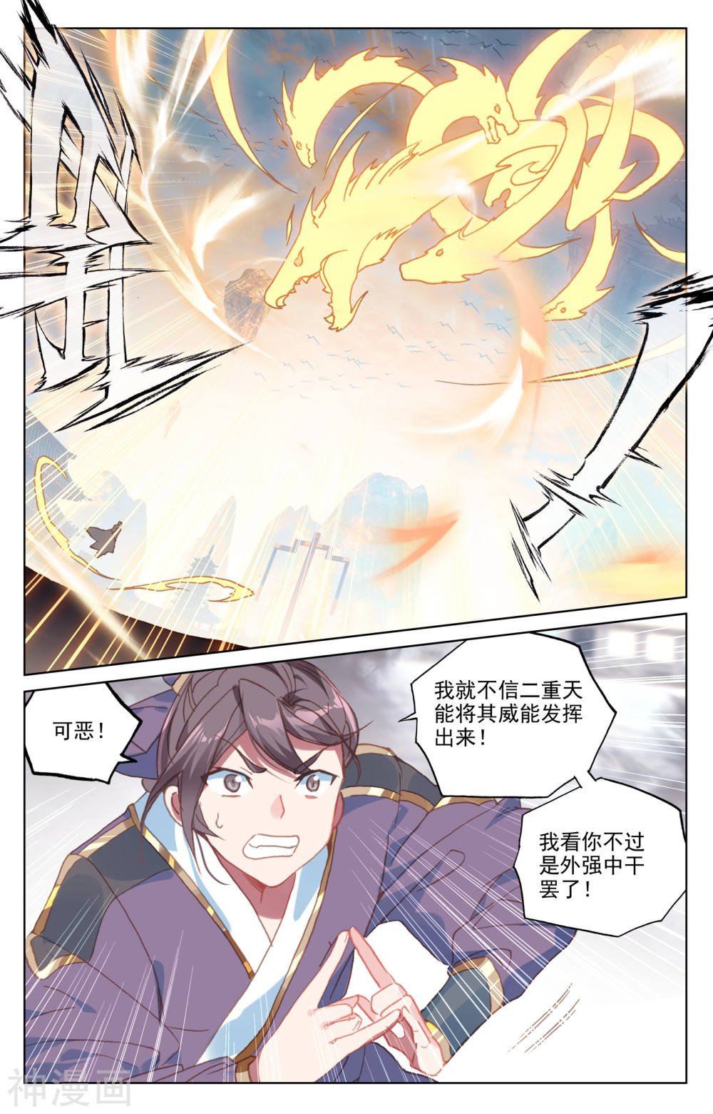 元尊漫画免费在线观看