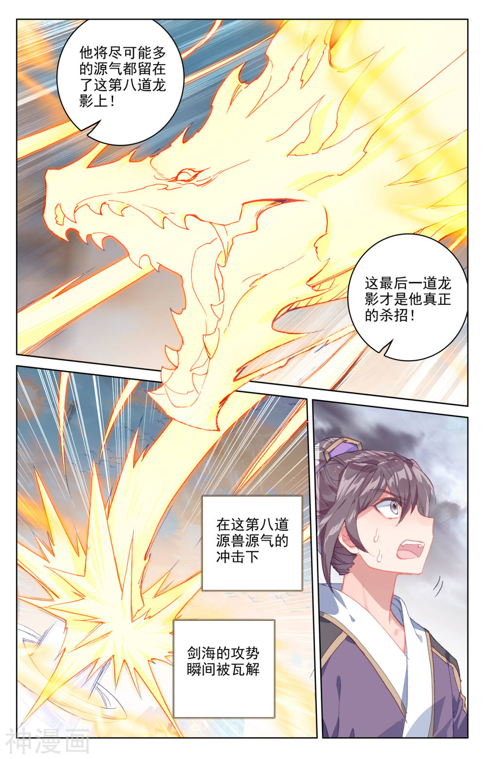 元尊漫画免费在线观看