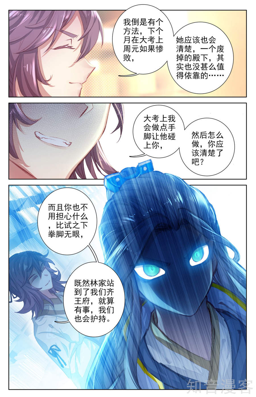 元尊漫画免费在线观看