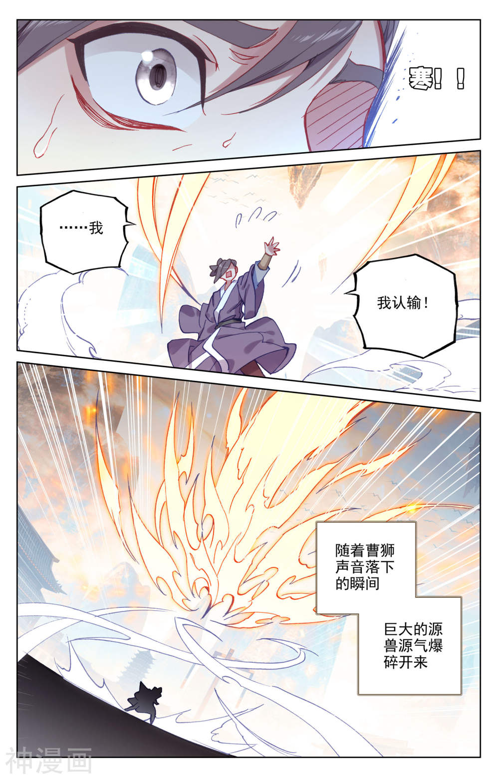 元尊漫画免费在线观看