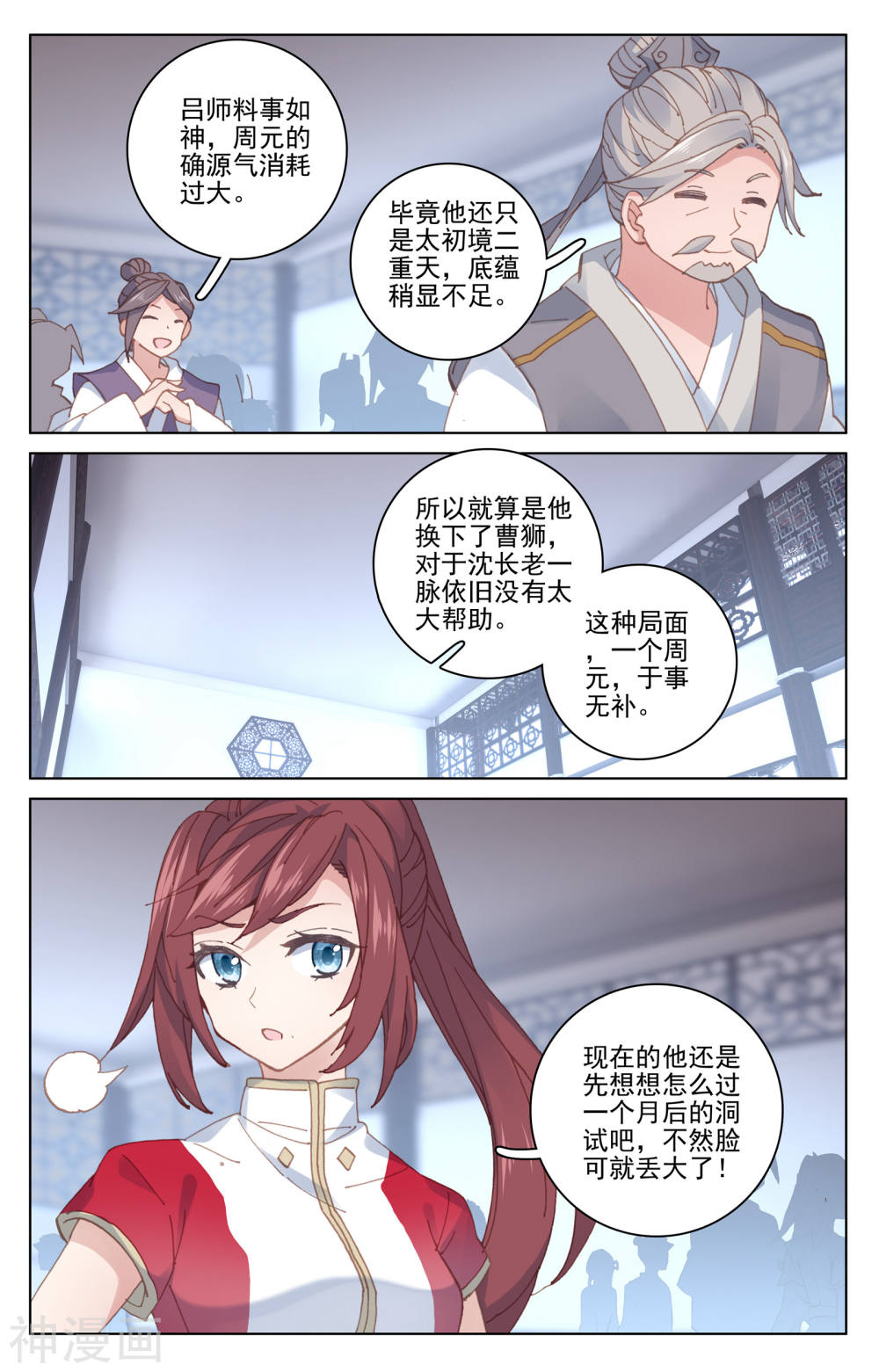 元尊漫画免费在线观看