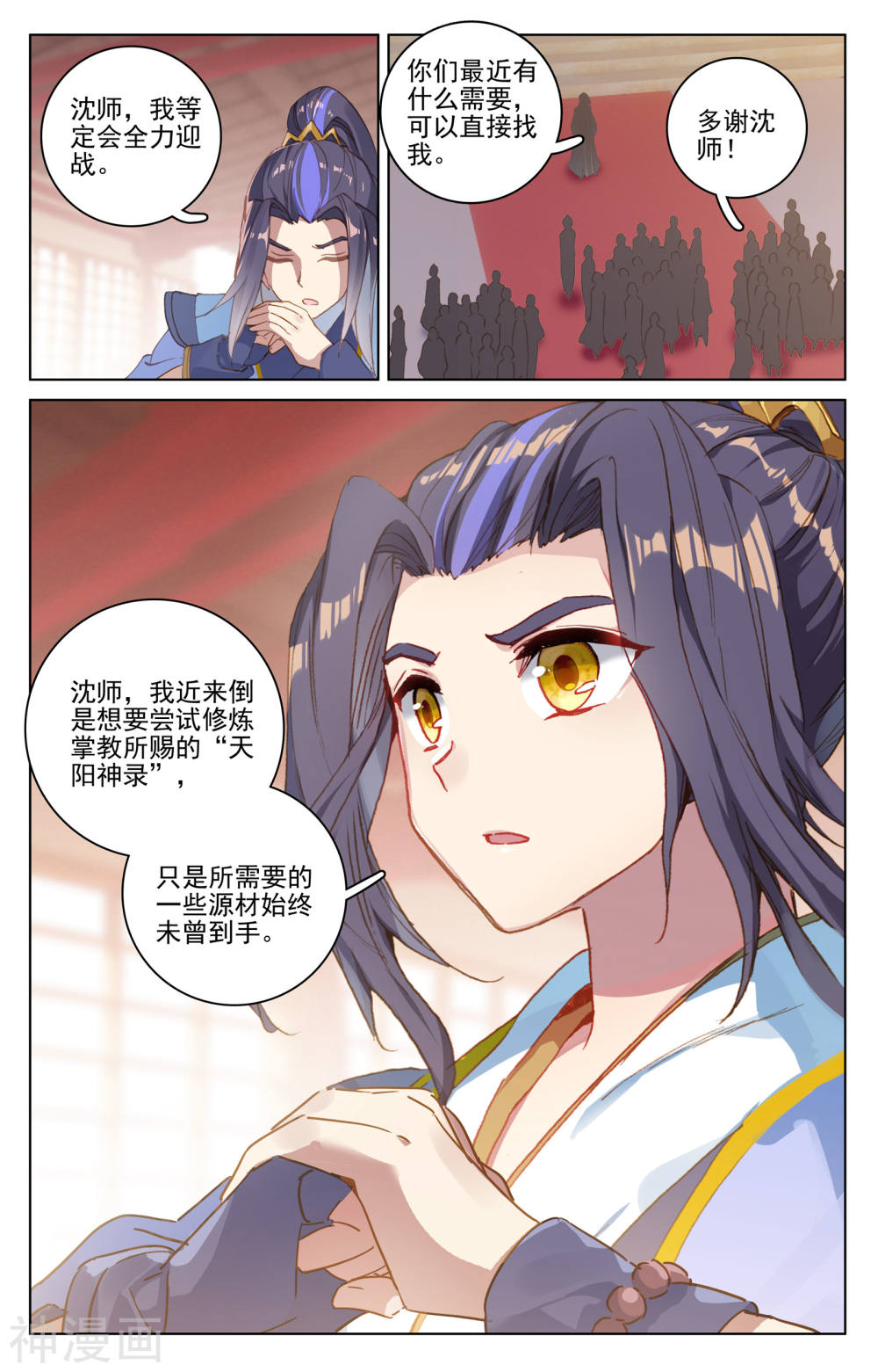 元尊漫画免费在线观看