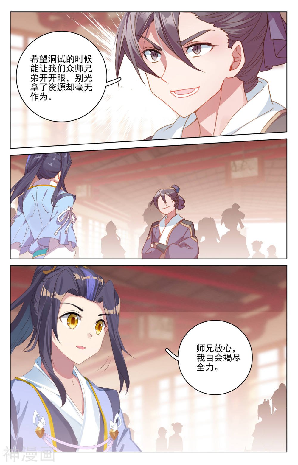 元尊漫画免费在线观看