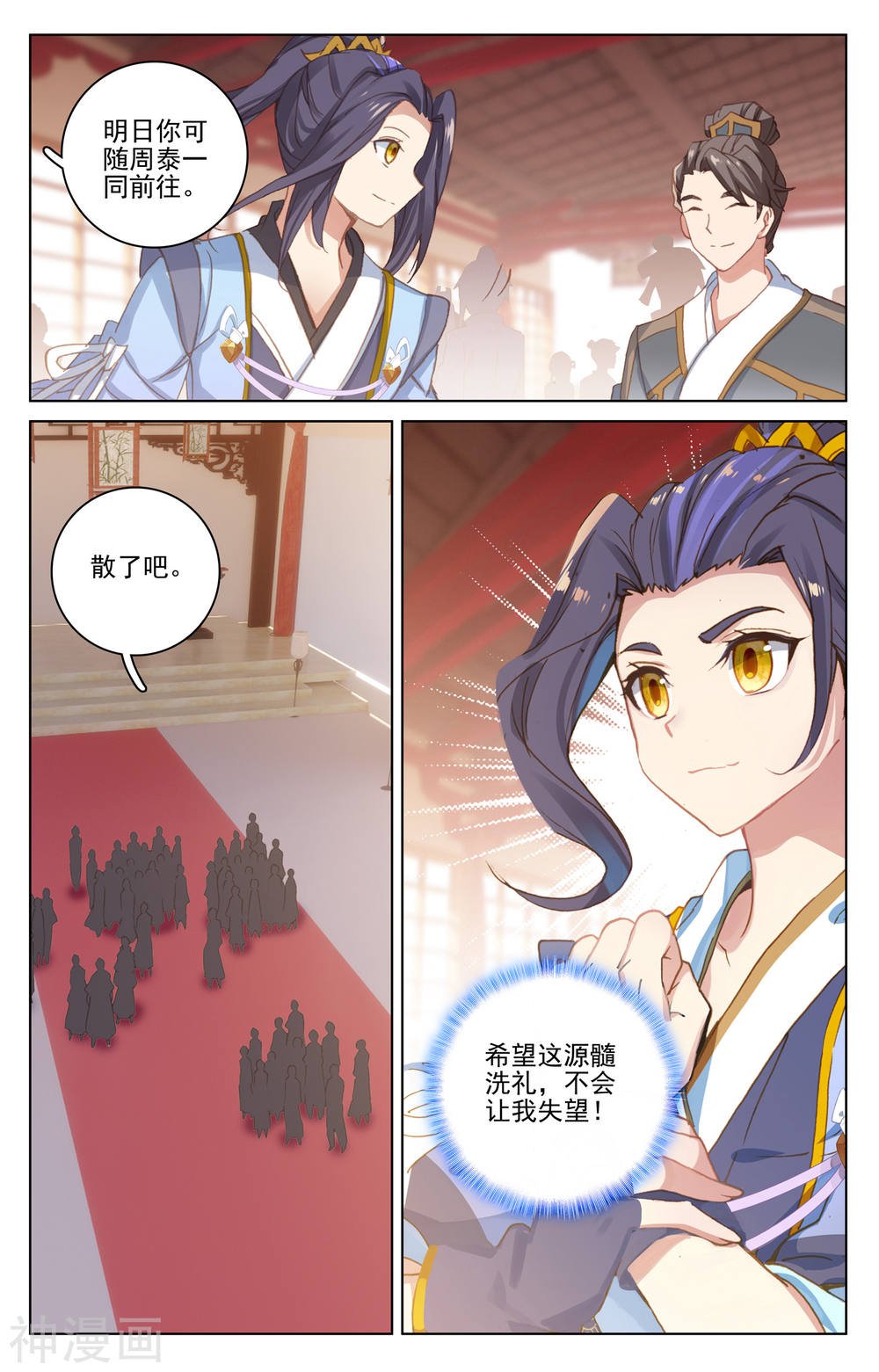 元尊漫画免费在线观看