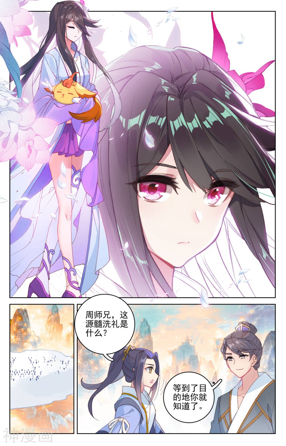 元尊漫画免费在线观看