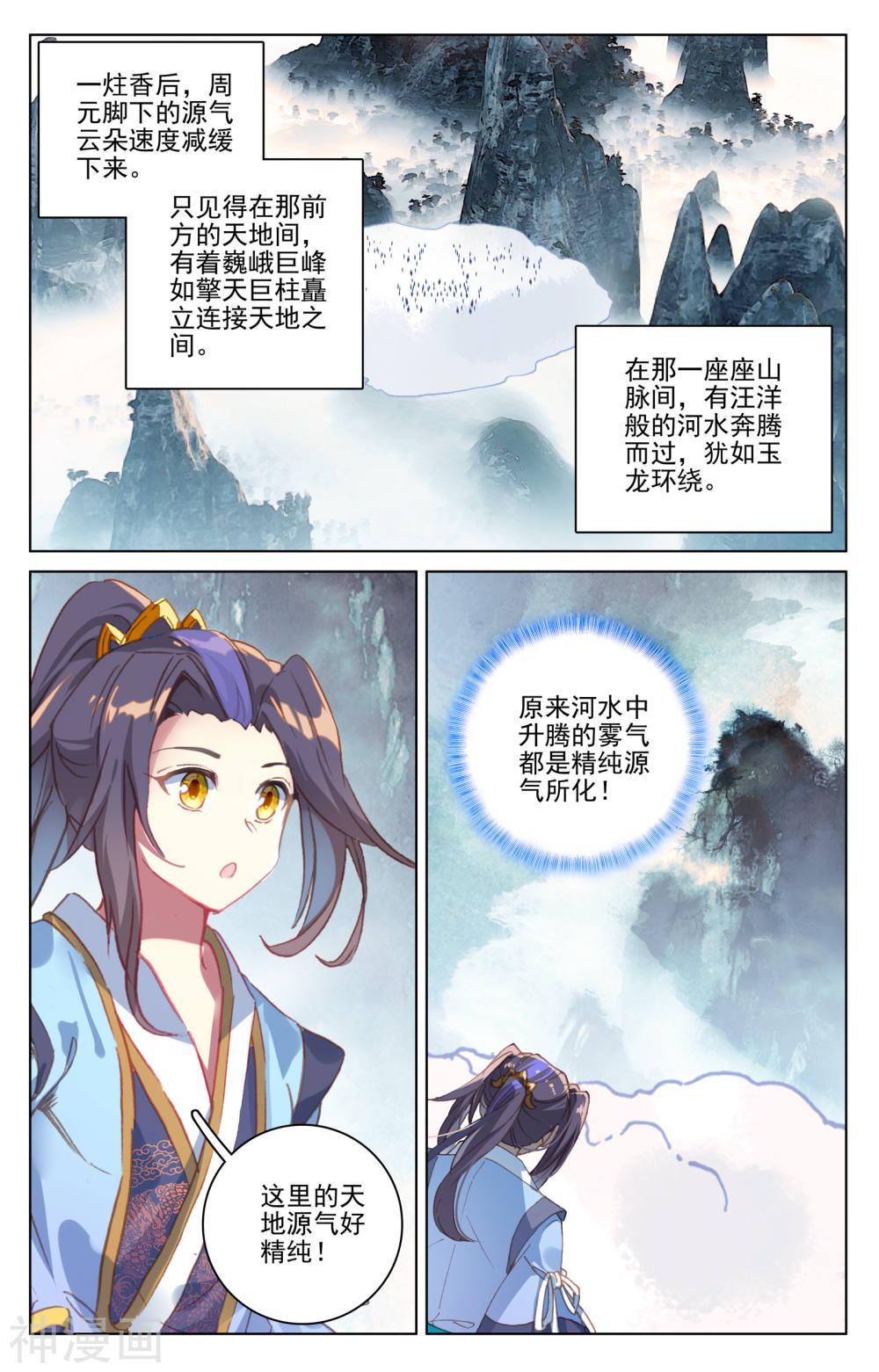 元尊漫画免费在线观看