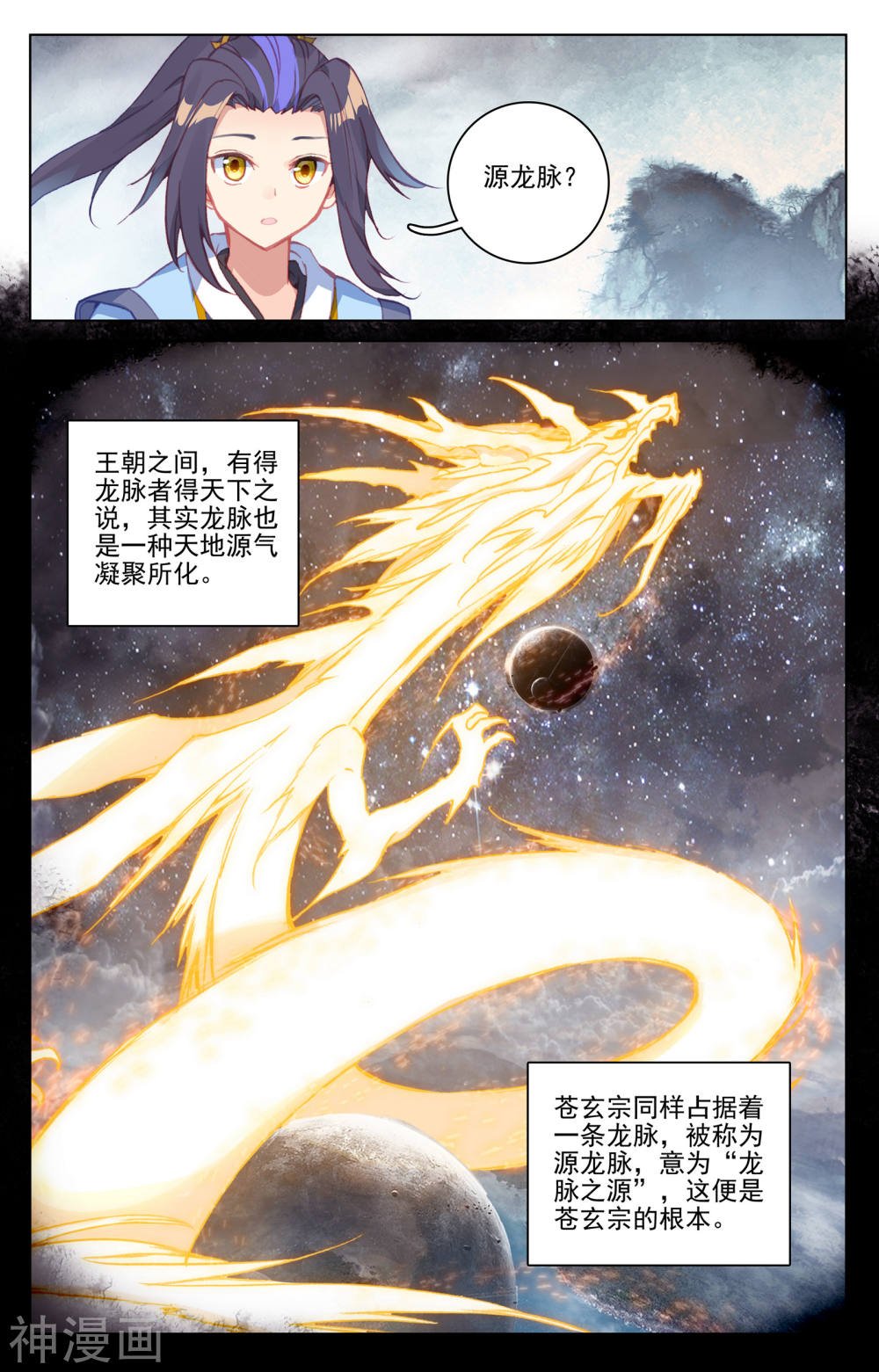 元尊漫画免费在线观看