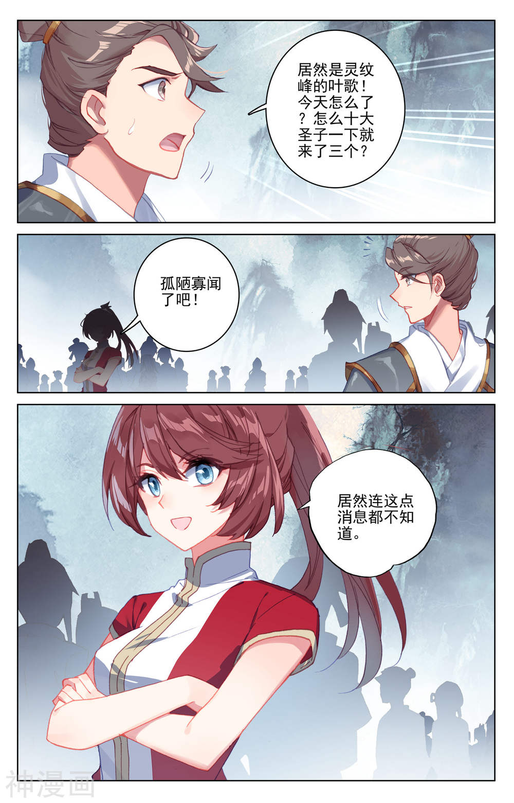 元尊漫画免费在线观看