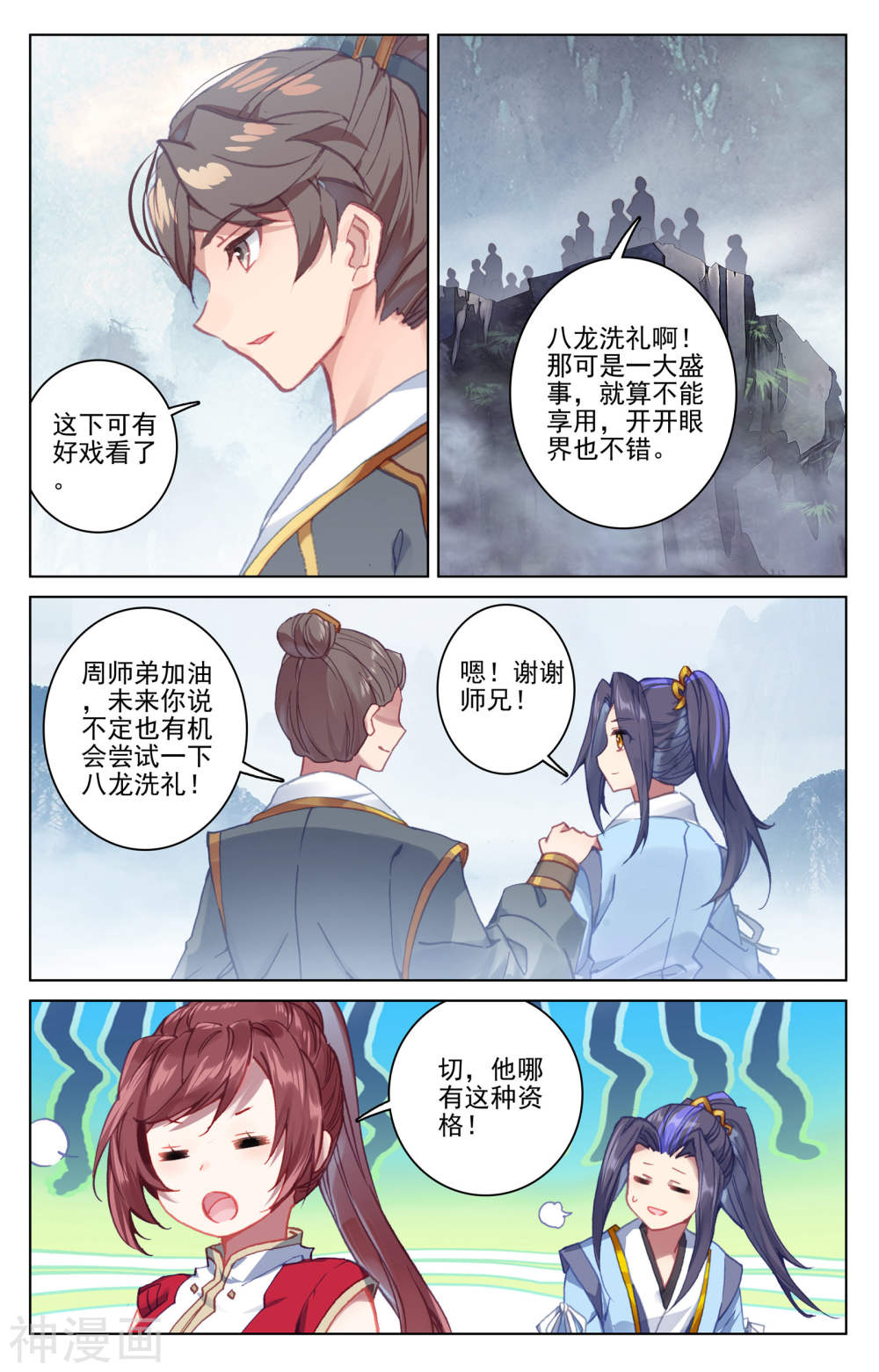 元尊漫画免费在线观看