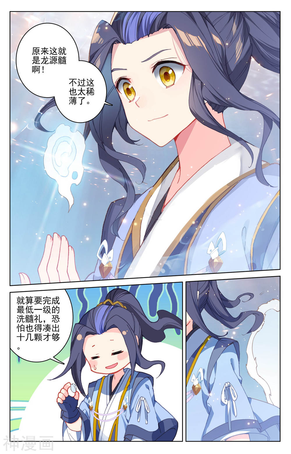 元尊漫画免费在线观看