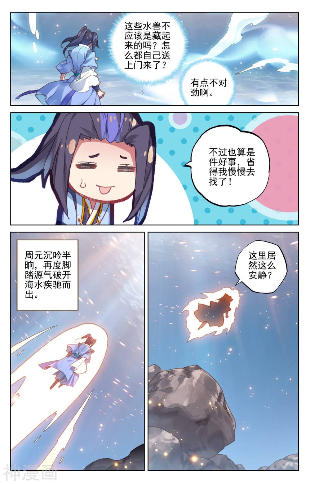 元尊漫画免费在线观看