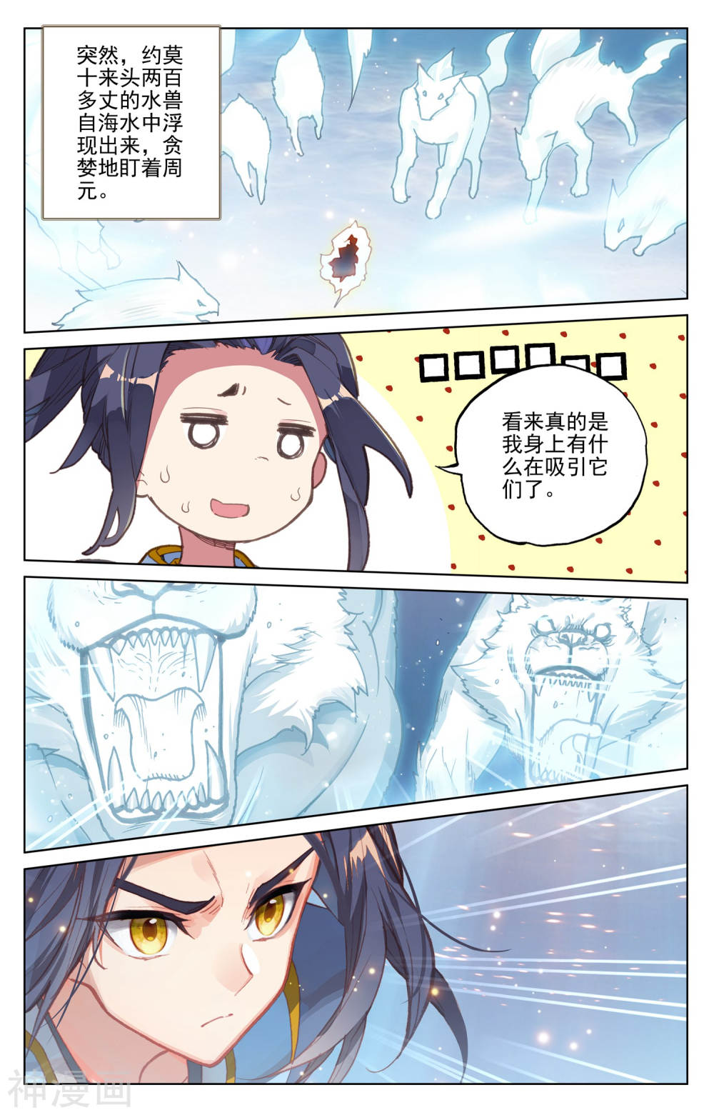 元尊漫画免费在线观看