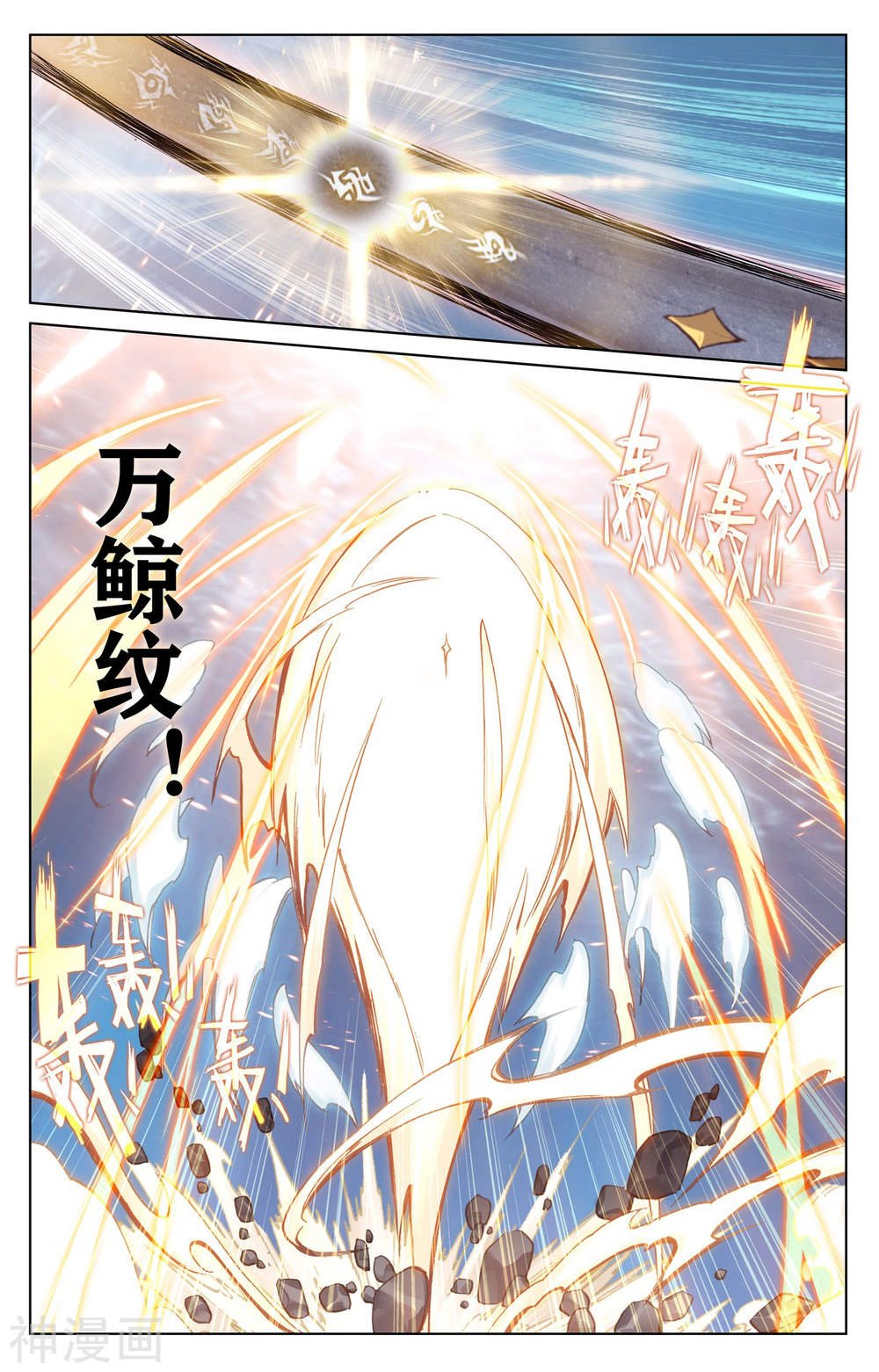 元尊漫画免费在线观看