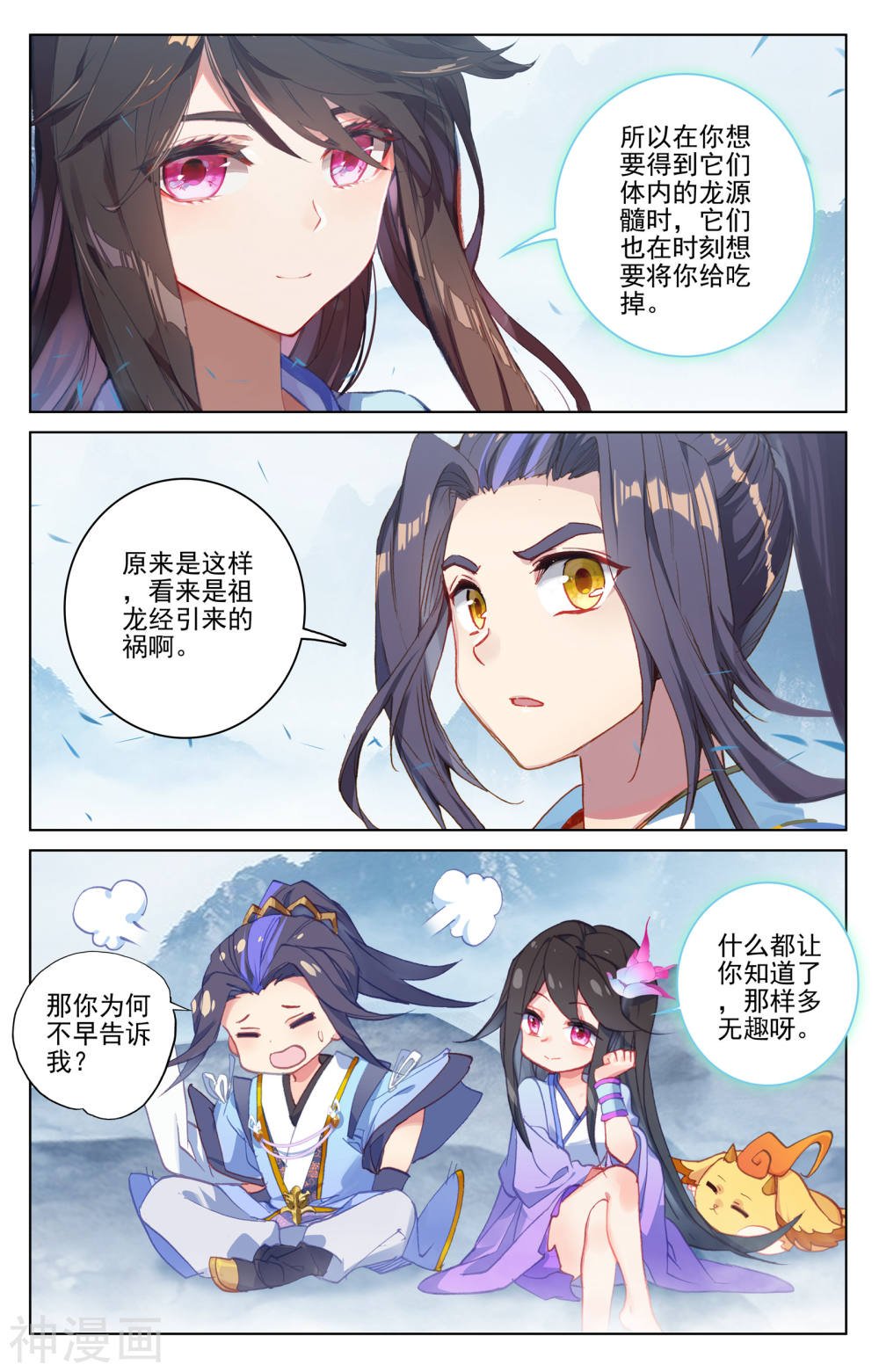 元尊漫画免费在线观看