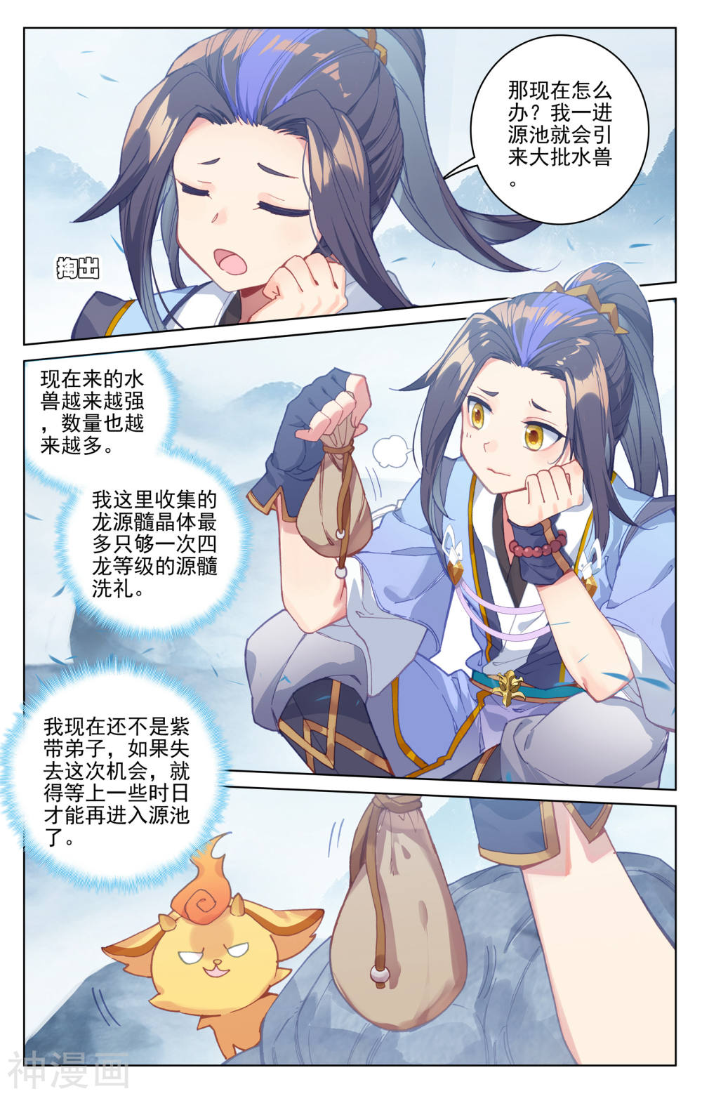 元尊漫画免费在线观看