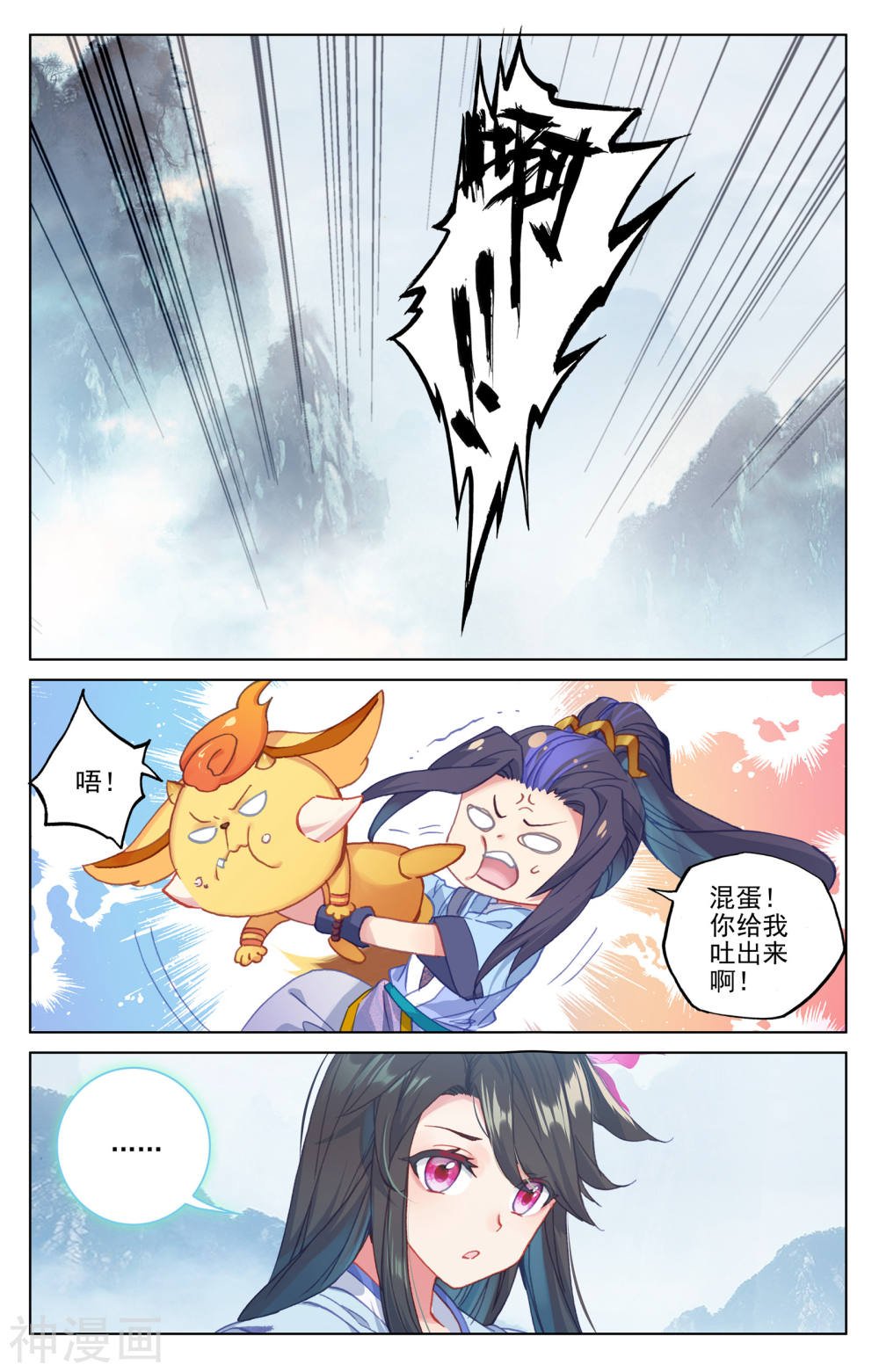 元尊漫画免费在线观看