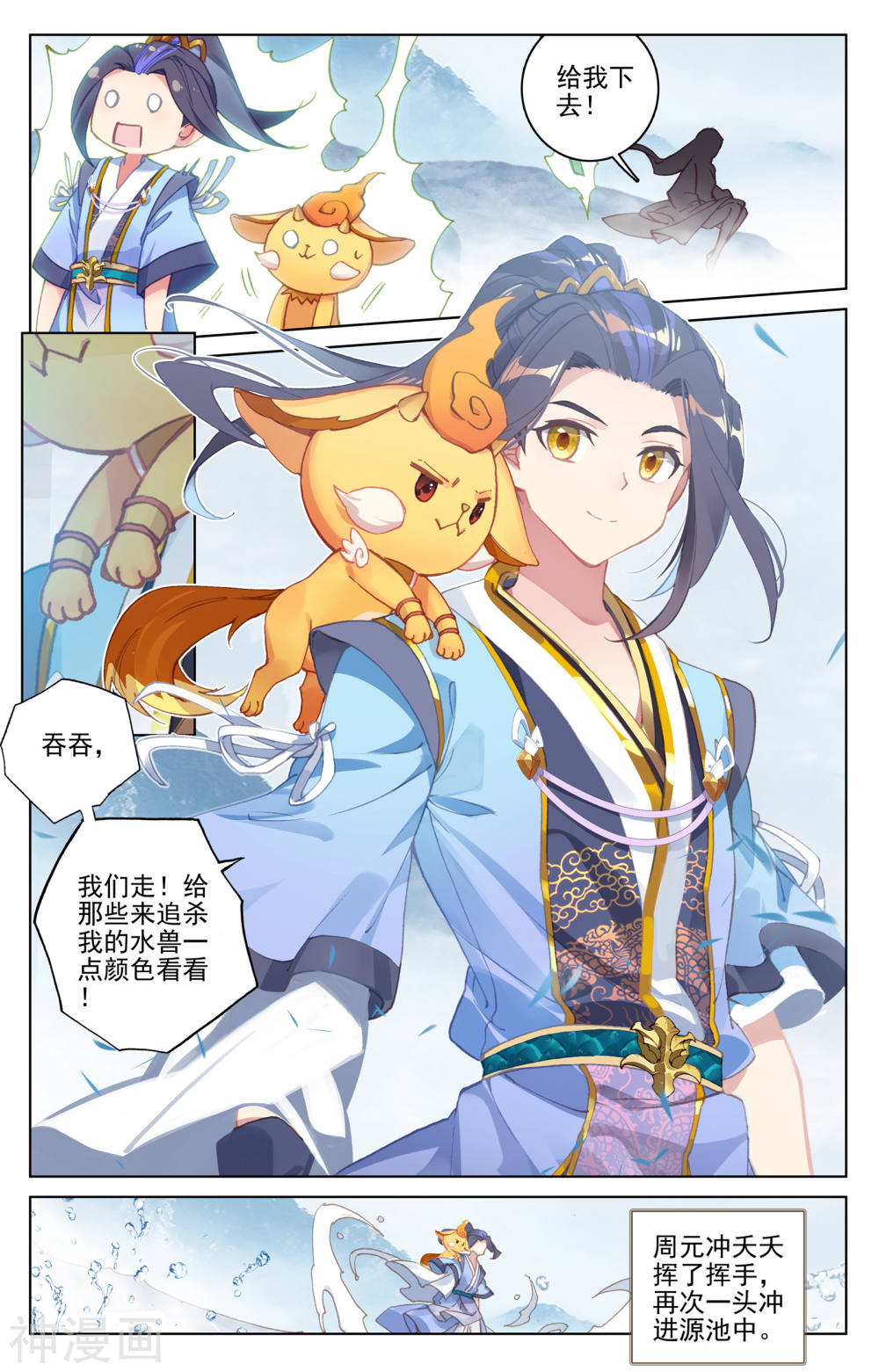 元尊漫画免费在线观看