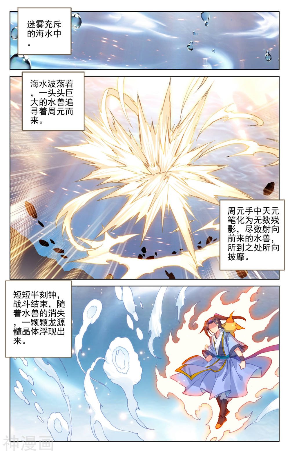 元尊漫画免费在线观看