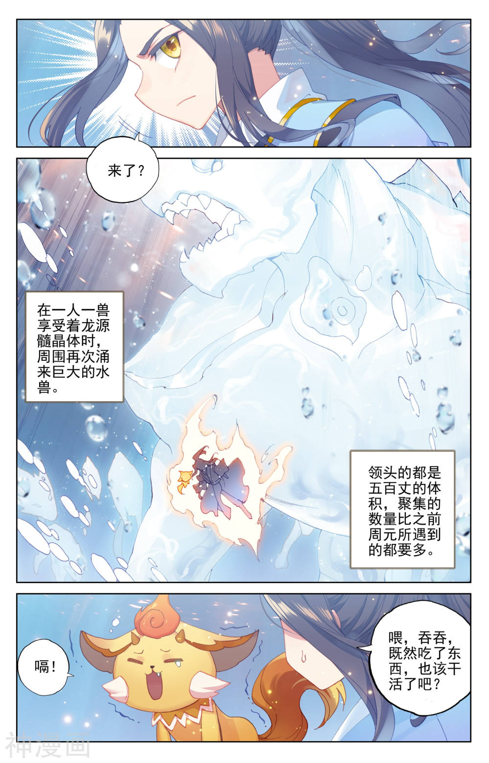 元尊漫画免费在线观看