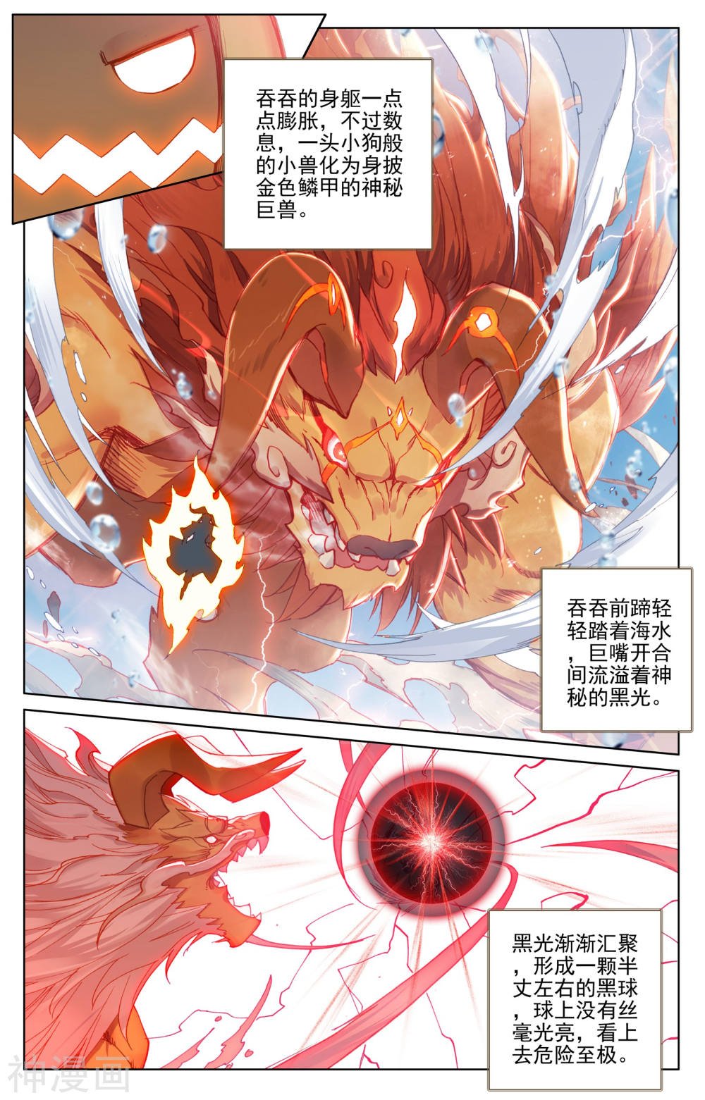 元尊漫画免费在线观看