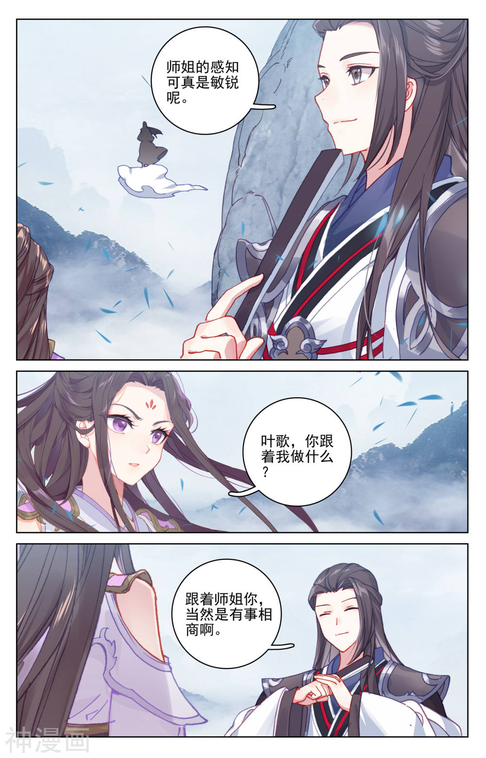 元尊漫画免费在线观看