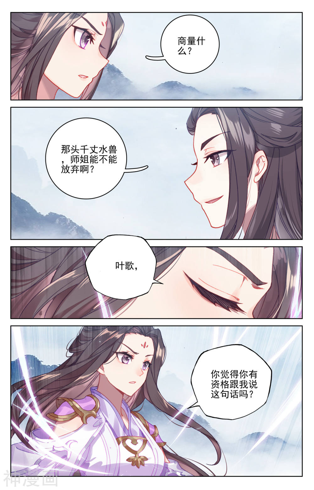 元尊漫画免费在线观看