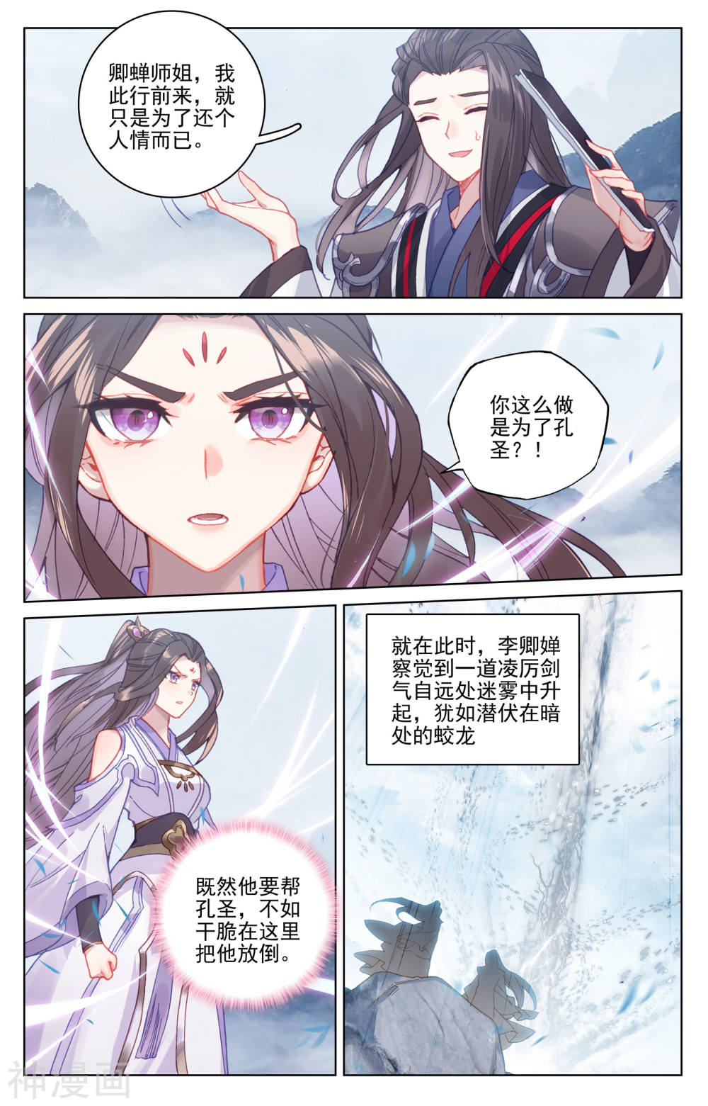 元尊漫画免费在线观看