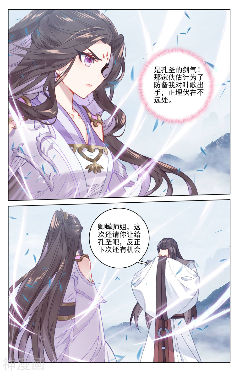 元尊漫画免费在线观看