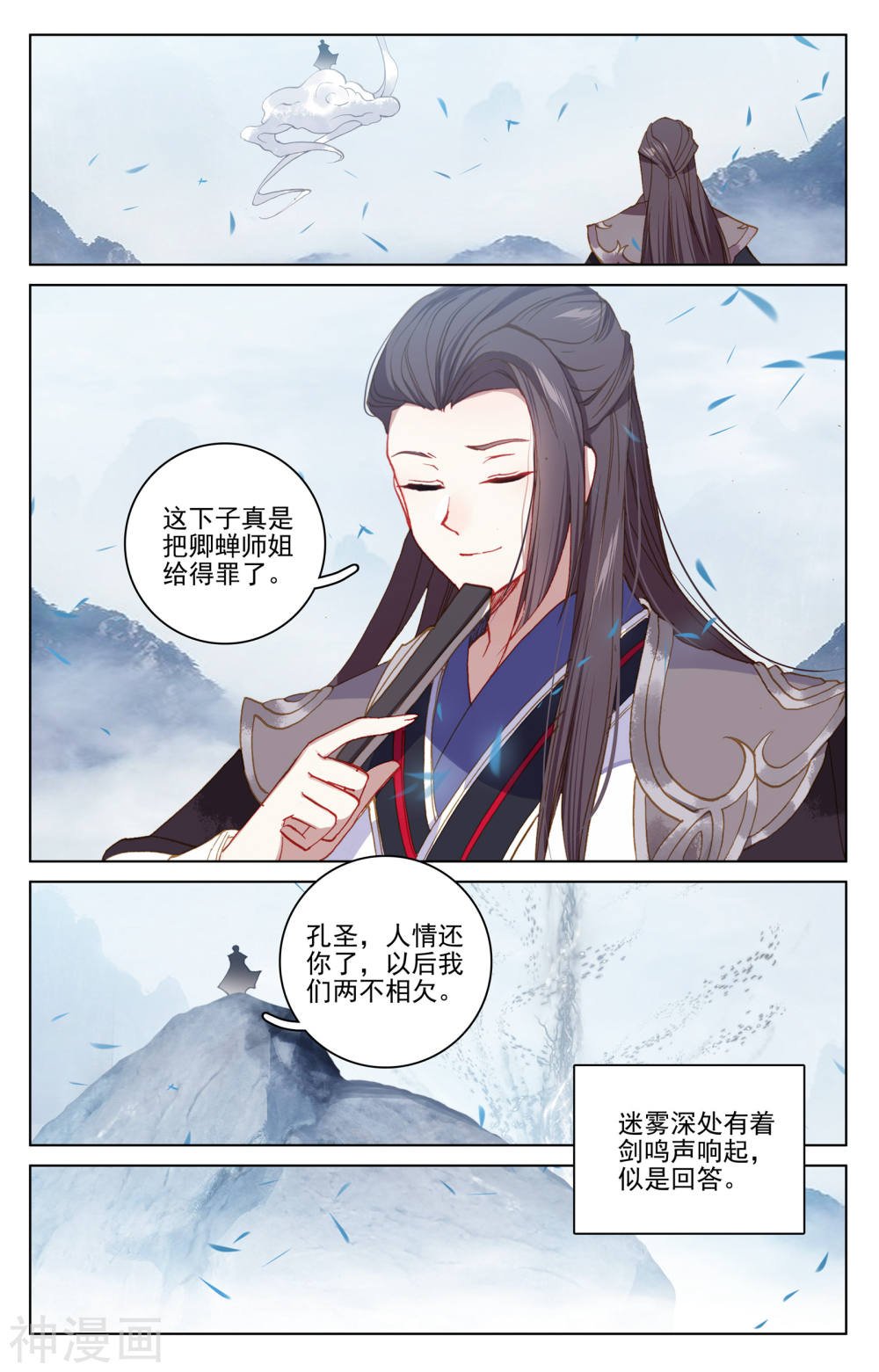 元尊漫画免费在线观看