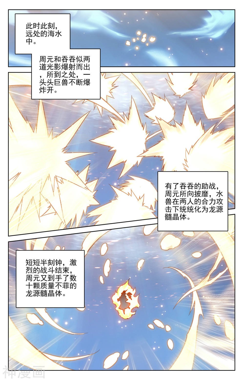 元尊漫画免费在线观看