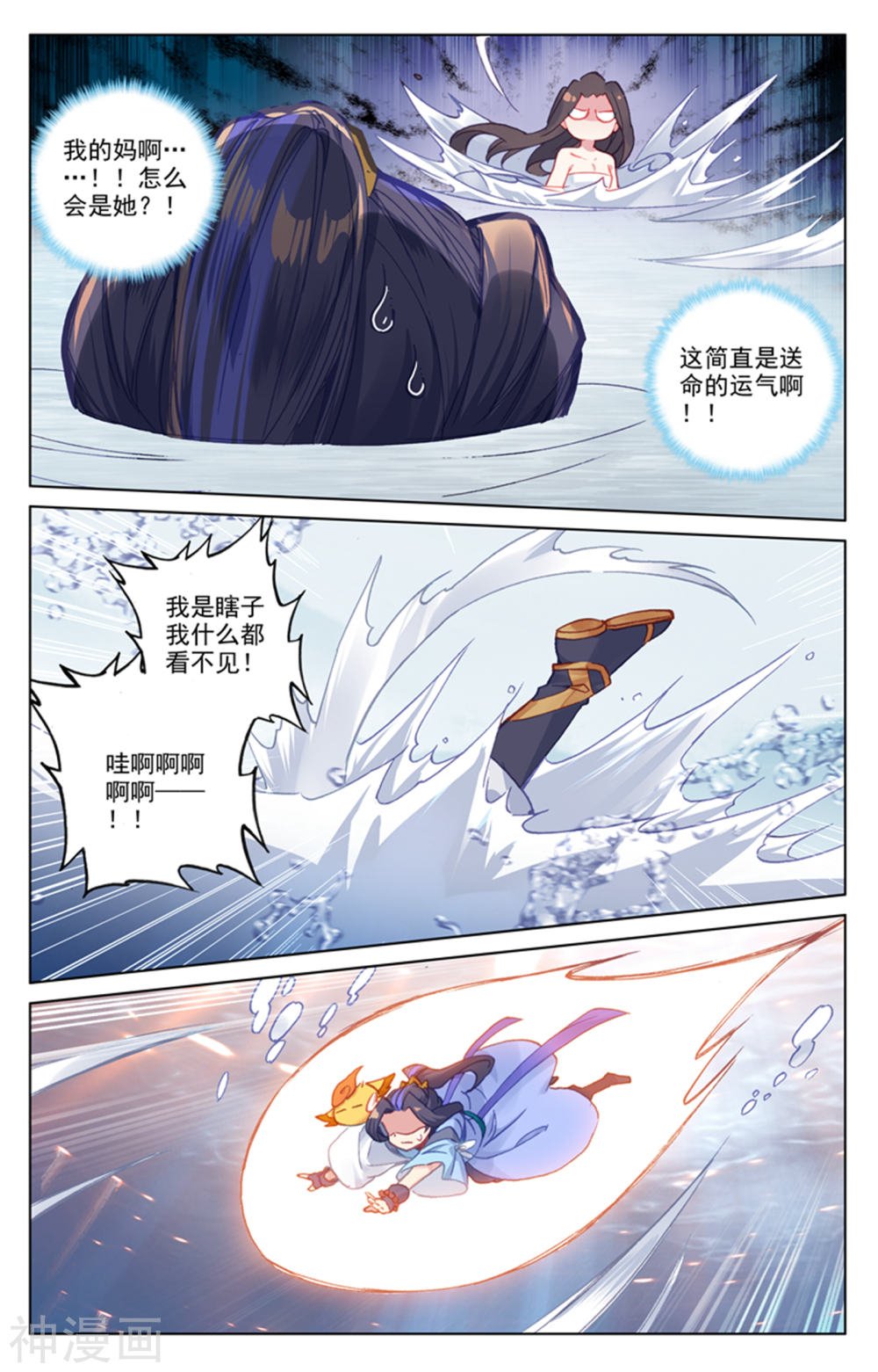 元尊漫画免费在线观看