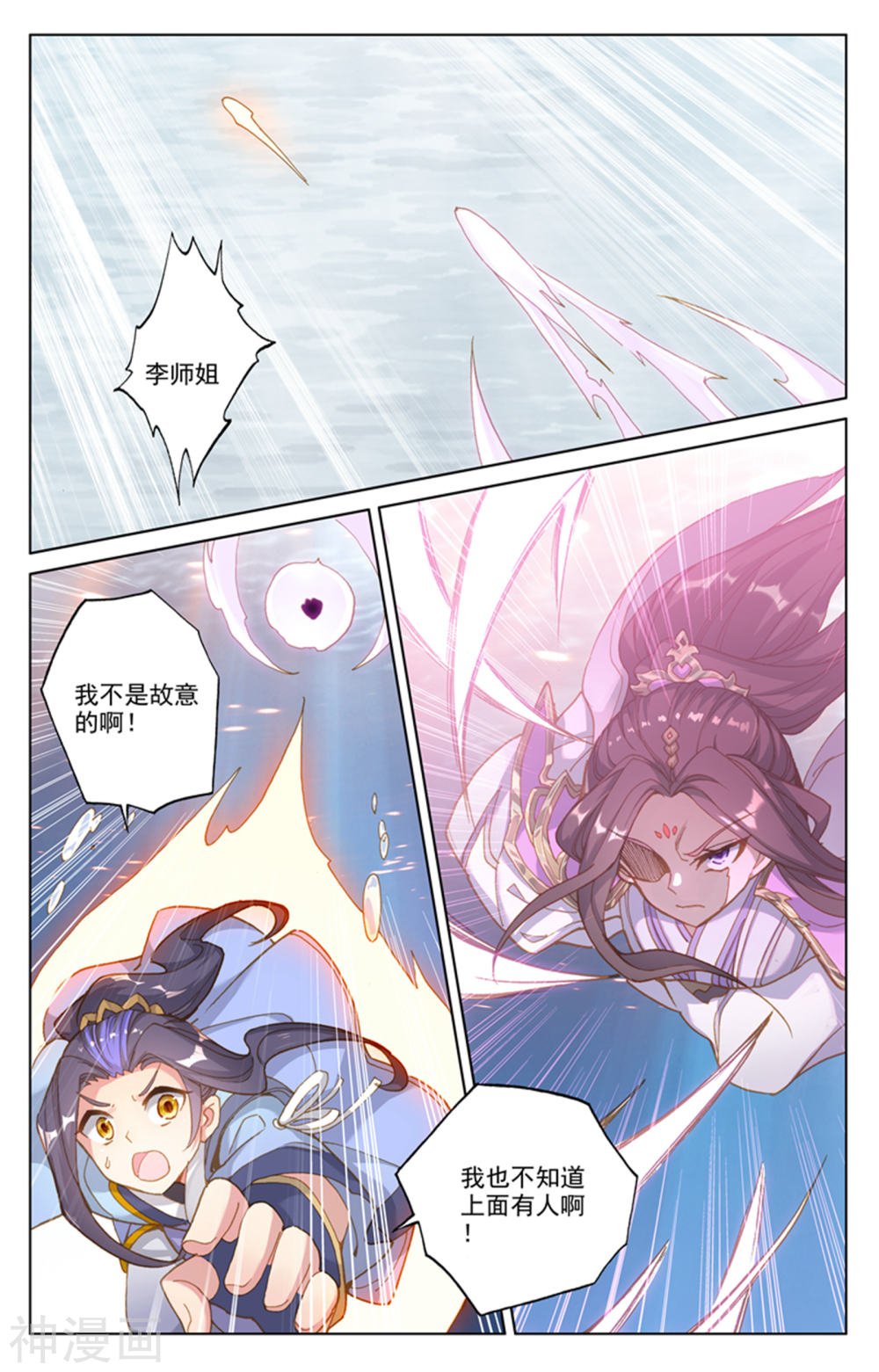 元尊漫画免费在线观看