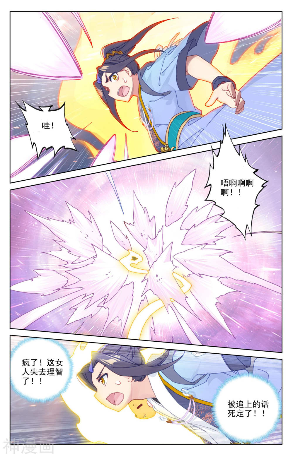 元尊漫画免费在线观看